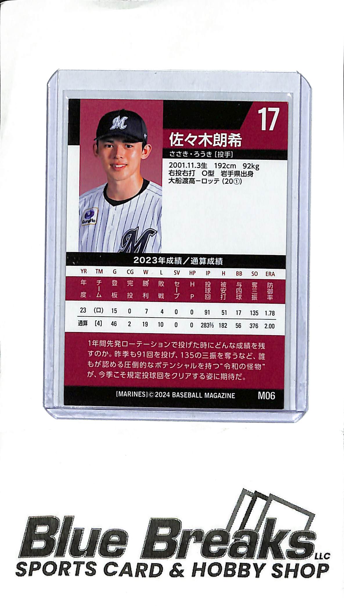 2024 BBM - Roki Sasaki M06 - Holo - Baseball - Marines - Dodgers