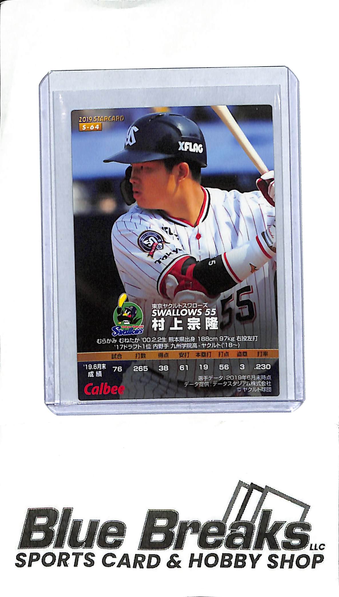 2019 Star Card - Munetaka Murakami S-64 - Cracked Ice - Baseball - Swallows