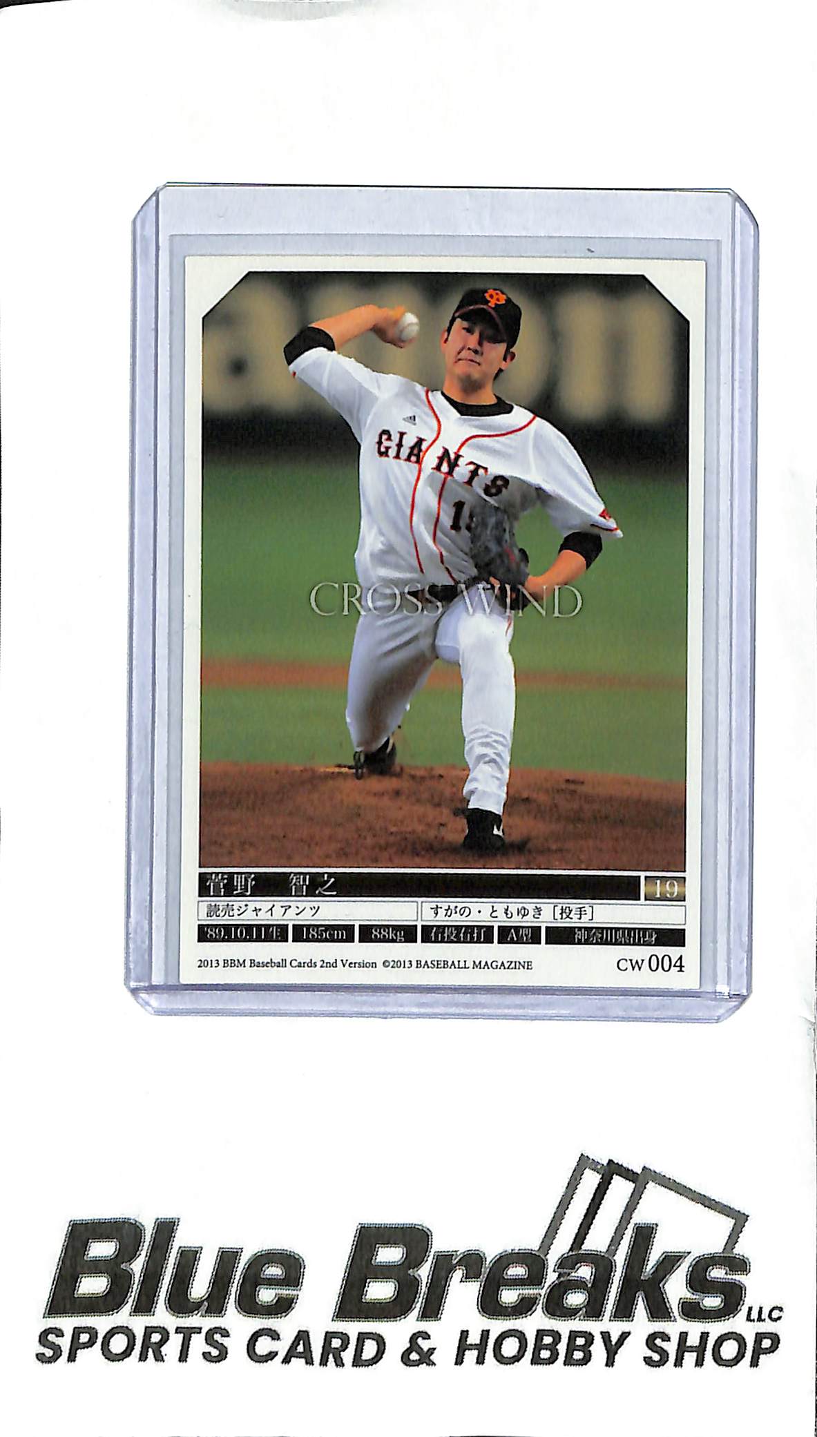 2023 BBM 2nd Version - Tomoyuki Sugano CW004 - Rookie - Cross Wind - Japanese Baseball - Giants - Orioles