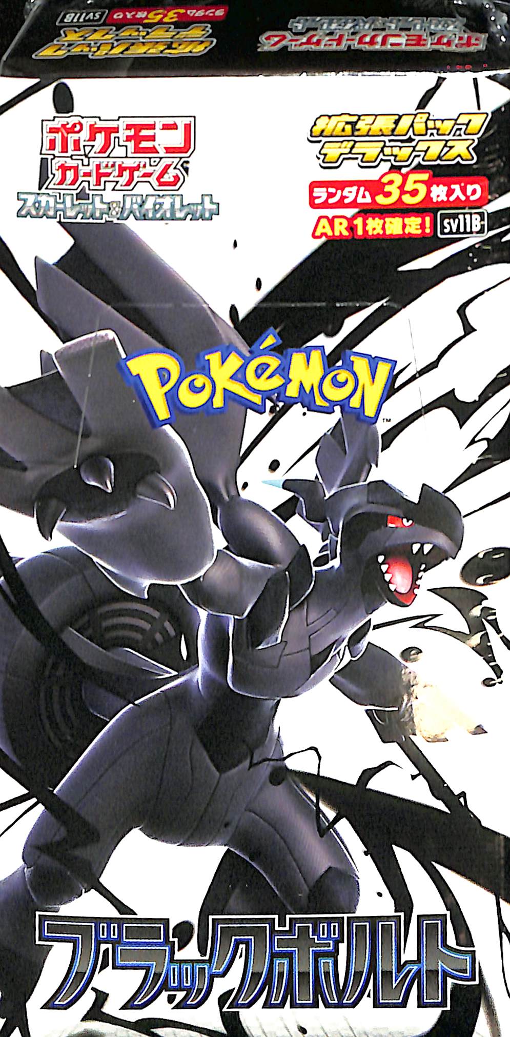Pokémon (JP) Black Bolt Deluxe Booster Box - SV11B: Black Bolt (SV11B) - Sealed Wax