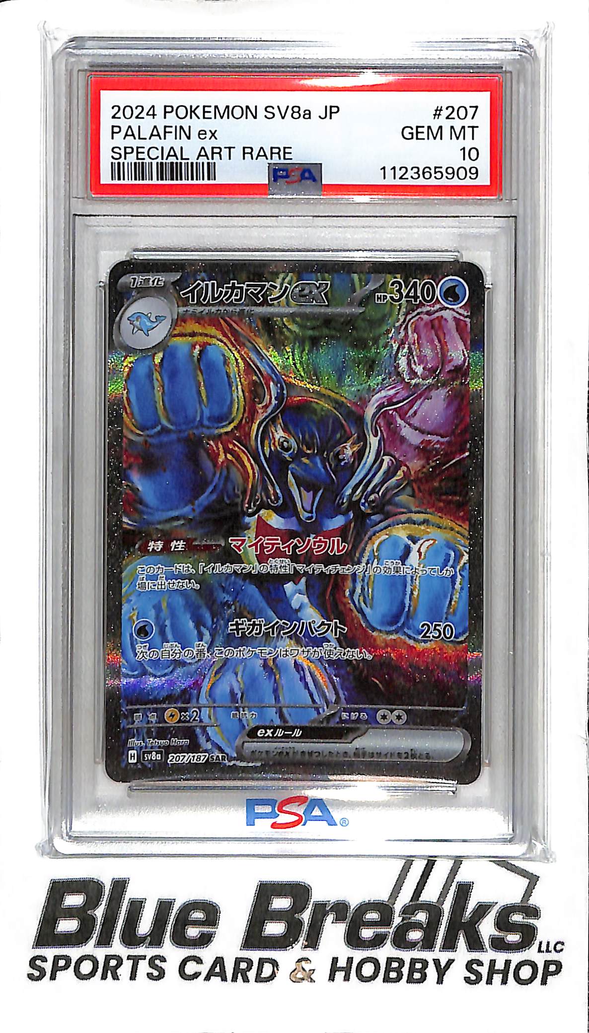 2024 Pokemon - SV8a Japanese - Palafin ex - 207/187 - Special Art