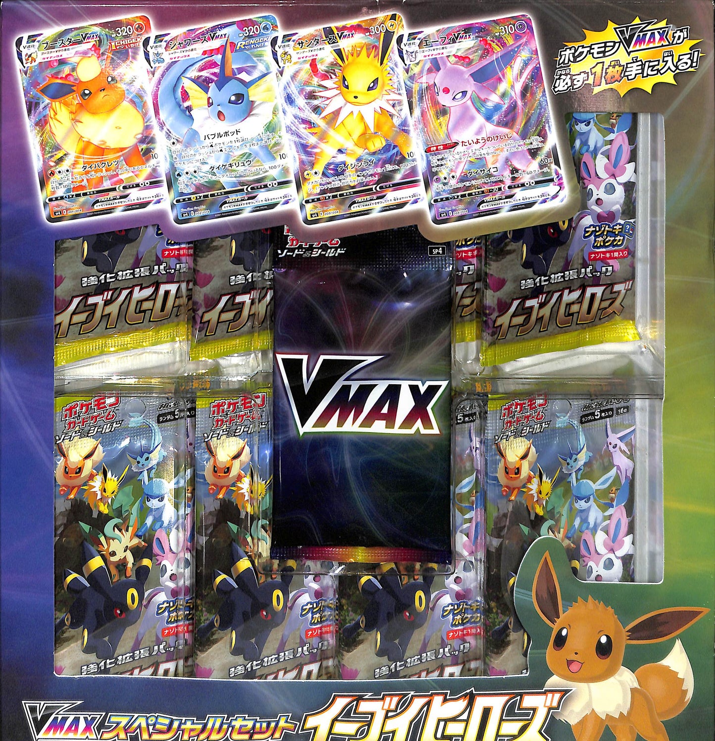 Pokémon (JP) - Eevee Heroes Vmax - Sealed Wax