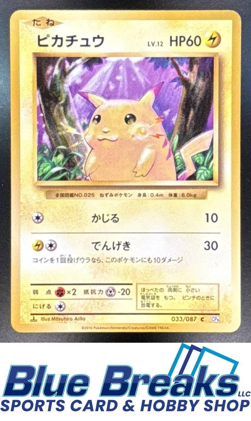 1996 Pokemon Expansion Pack JP Pikachu #033 Common