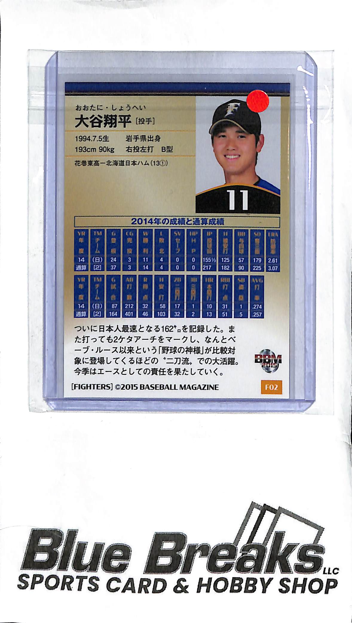 Shohei Ohtani F02 - 2015 BBM 25th Anniversary - Japanese Baseball - Fighters
