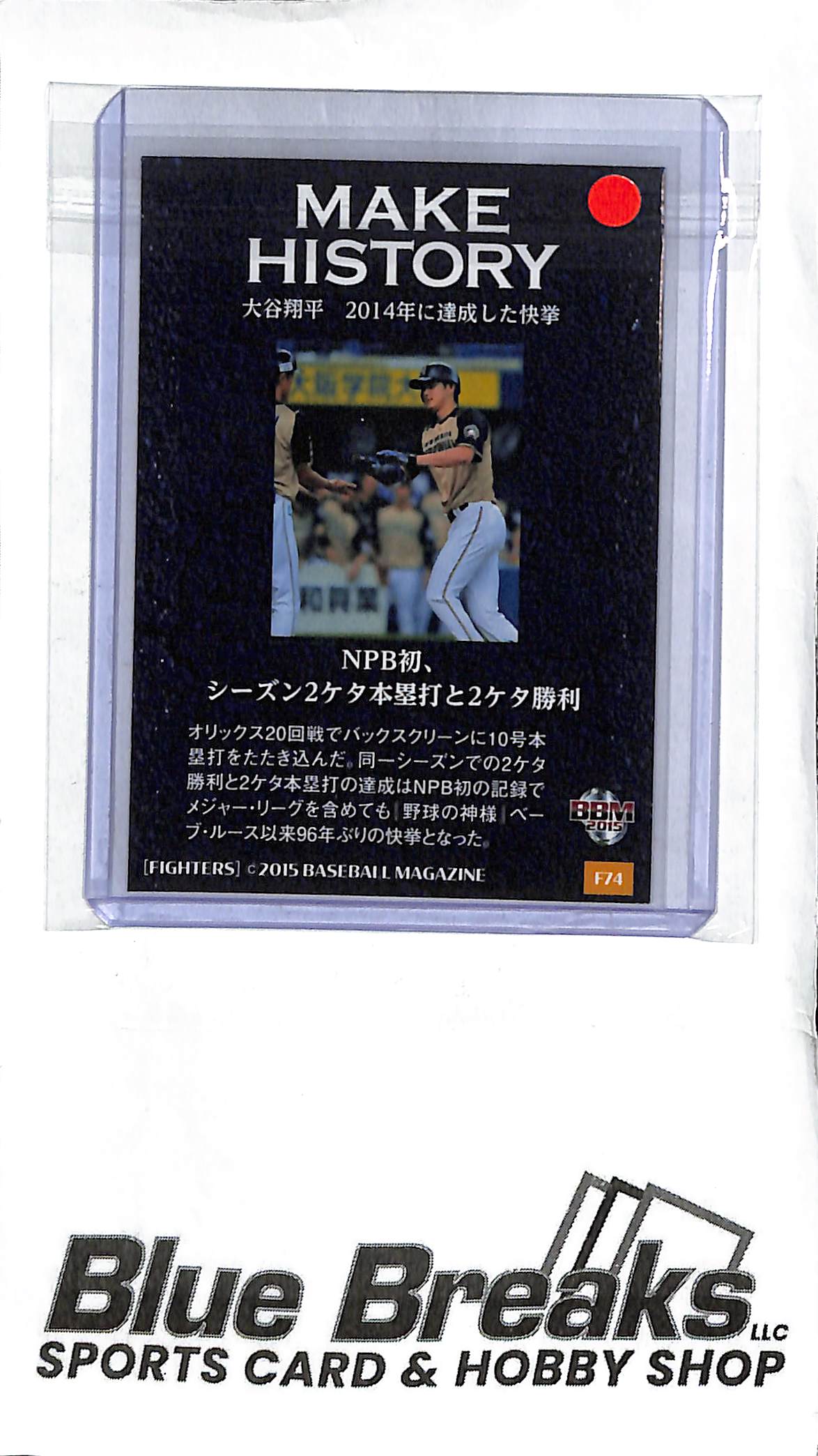Shohei Ohtani F74 - 2015 BBM 25th Anniversary - Make History Double Double - Japanese Baseball - Fighters