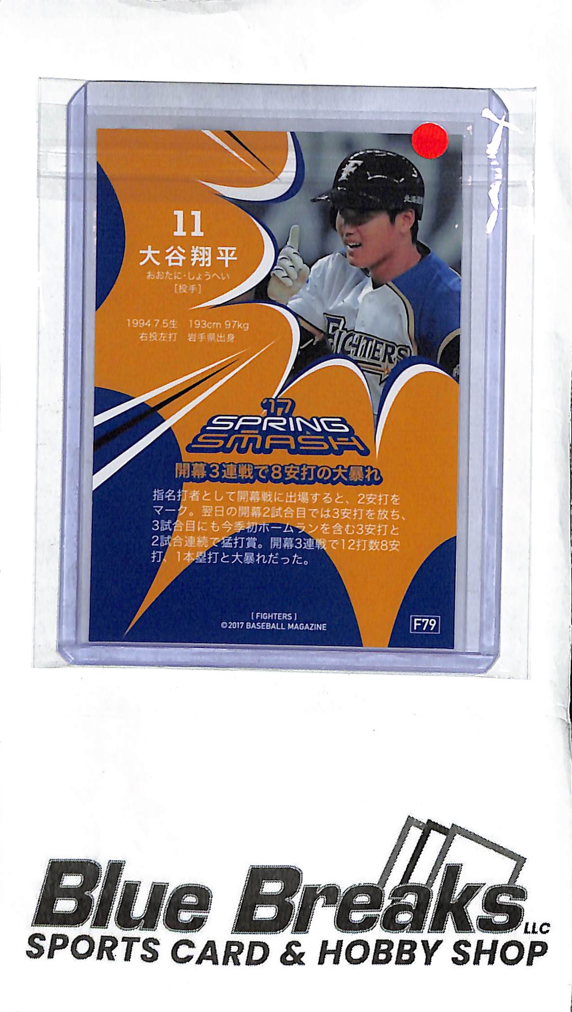 Shohei Ohtani F79 - 2017 BBM - '17 Spring Smash - Japanese Baseball - Fighters