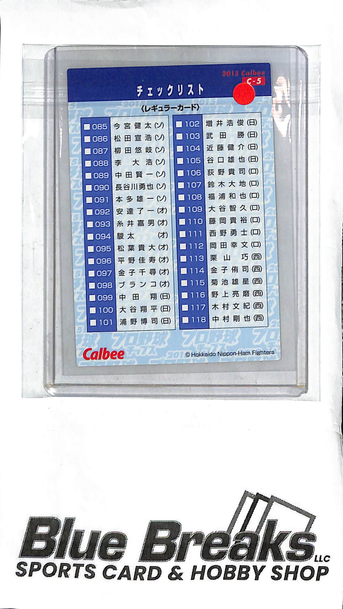 Shohei Ohtani C-5 - 2015 Calbee - Japanese Baseball - Fighters