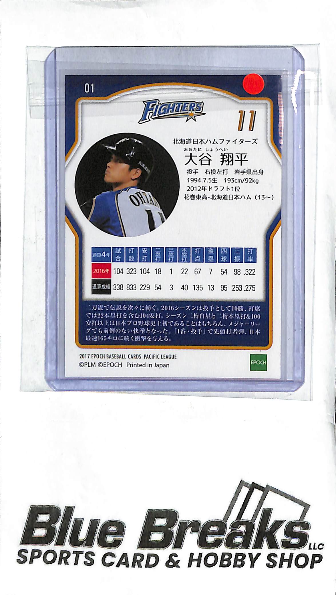 Shohei Ohtani 01 - 2017 EPOCH - NPB - Japanese Baseball - Fighters