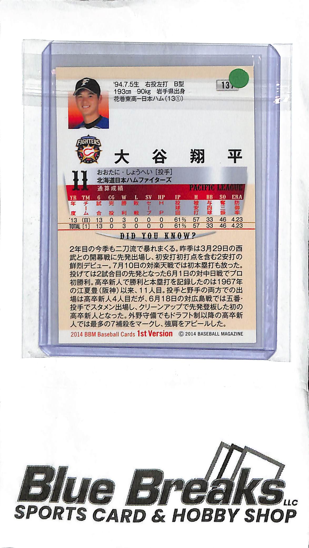 Shohei Ohtani 137 - 2014 BBM 1st Version - Japanese Baseball - Fighters