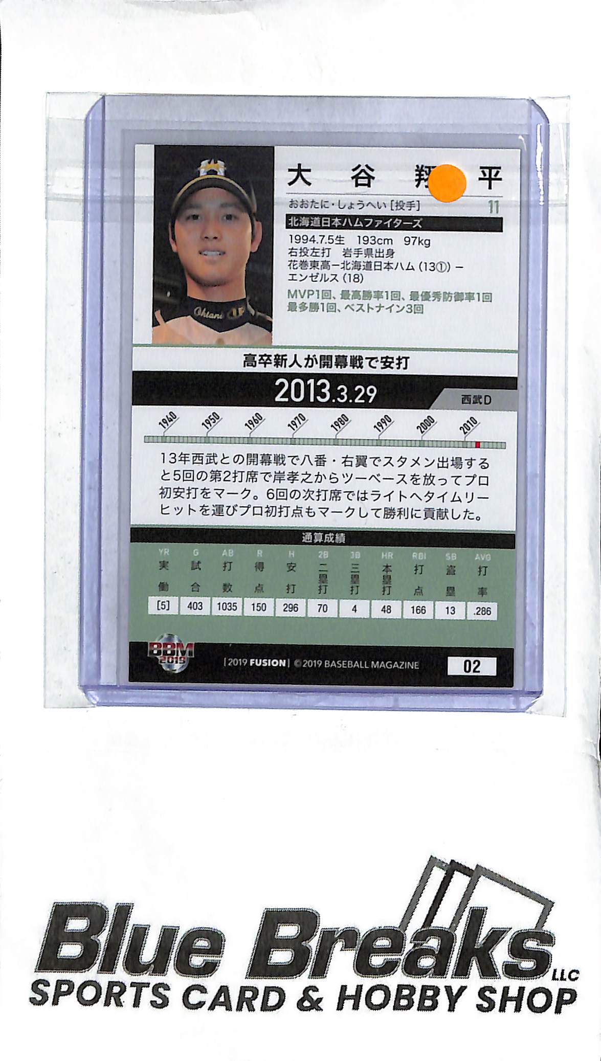 Shohei Ohtani 02 - 2019 BBM Fusion - Japanese Baseball - Fighters