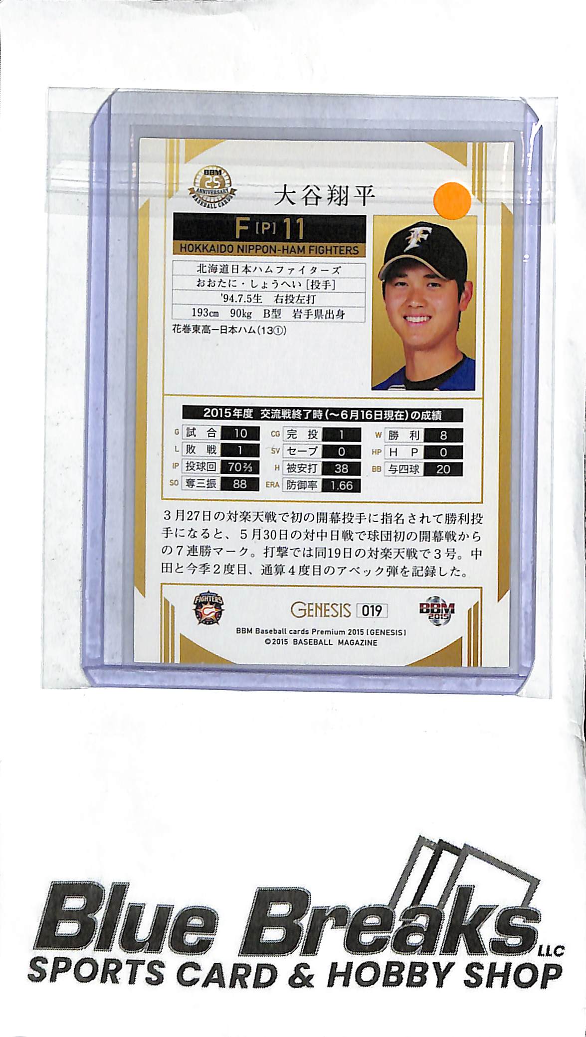 Shohei Ohtani 019 - 2015 BBM Genesis - Japanese Baseball - Fighters