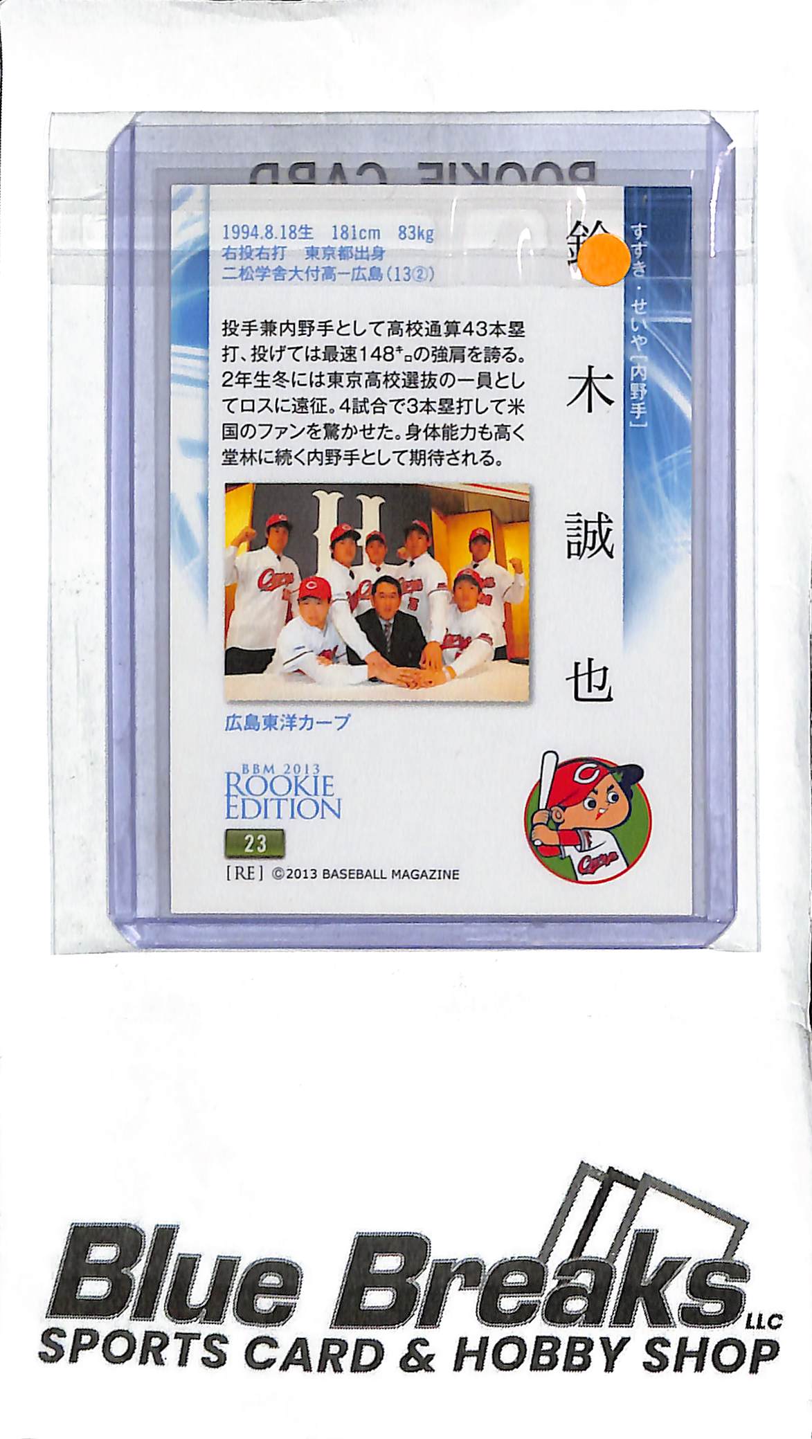 Seiya Suzuki 23 - 2013 BBM Rookie Edition - RC - Japanese Baseball - Carp - Cubs