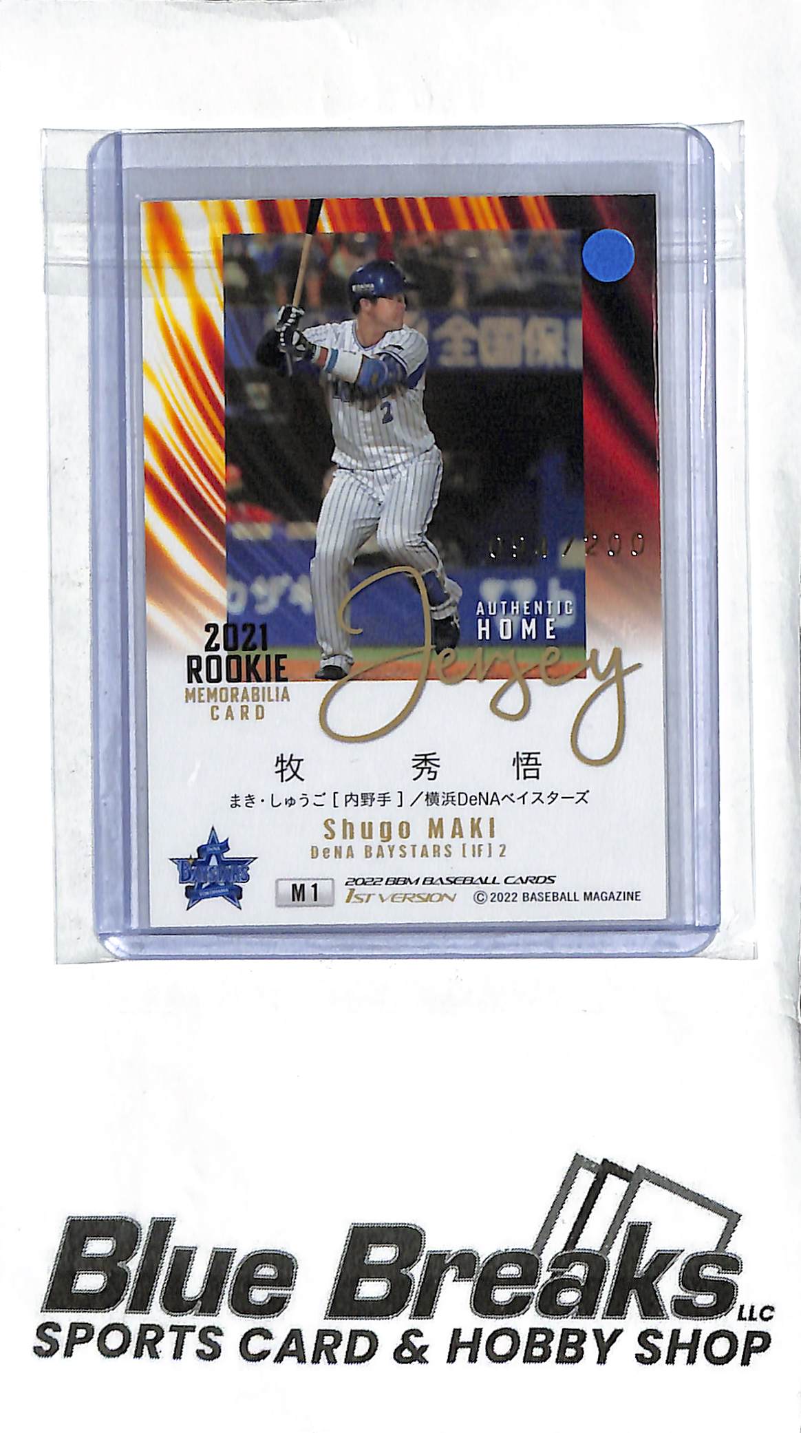 Shugo Maki M1 - 2022 BBM 1st Version - Authentic Home Jersey Patch - Rookie - 094/200 - Japanese Baseball - Baystars
