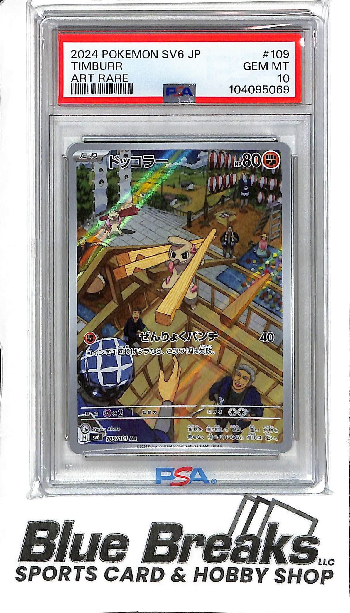 timburr pokemon card 109/101 - Art Rare - PSA 10 - Japanese Pokémon – Blue Breaks Sports & Hobby Shop Box Art:Gouging Fire 1999 Px2 / / 2 Beautifly Pokemon Cards Price