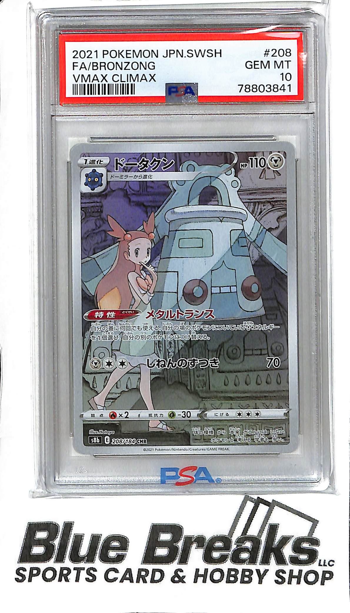 pokemon bronzong card 2021 Japanese Sword & Shield Vmax Climax 208 Fa/Bronzong Vmax Climax - PSA 10 holofoil pattern or surface Pokémon TCG says celebrity Variant:Graveyard Overdrive SC55