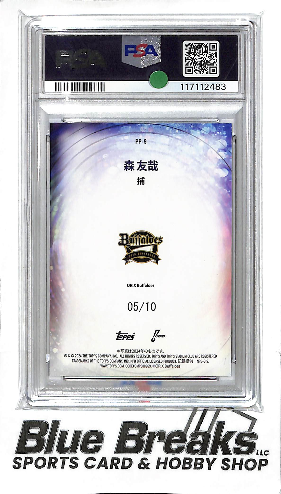 2024 Topps Stadium Club - NPB - Power Packed - Purple Foil - Tomoya Mori - 05/10 - #PP-9 - PSA 9 - baseball - Buffaloes