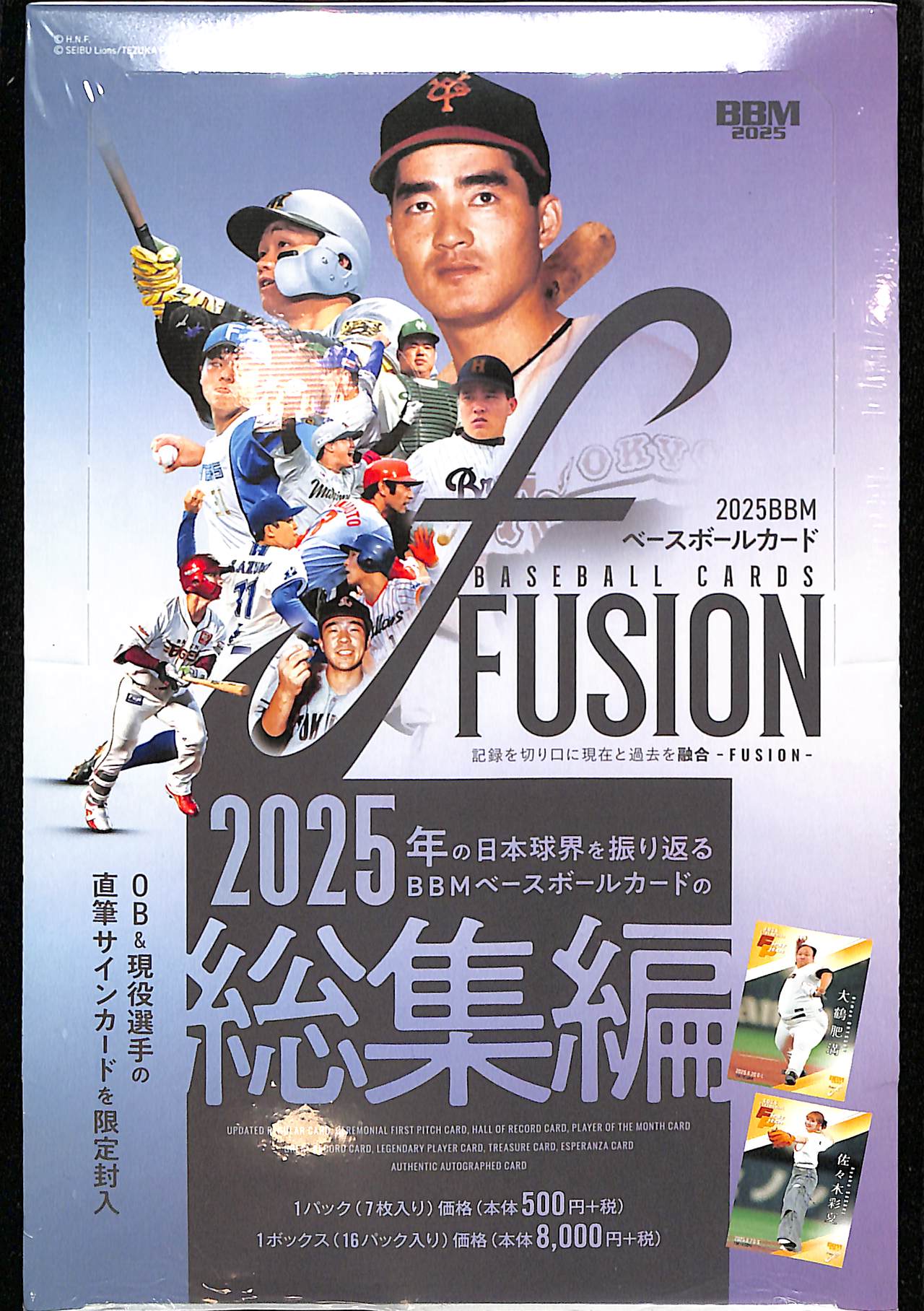 2025 BBM Baseball Fusion Hobby Box - Sealed Wax