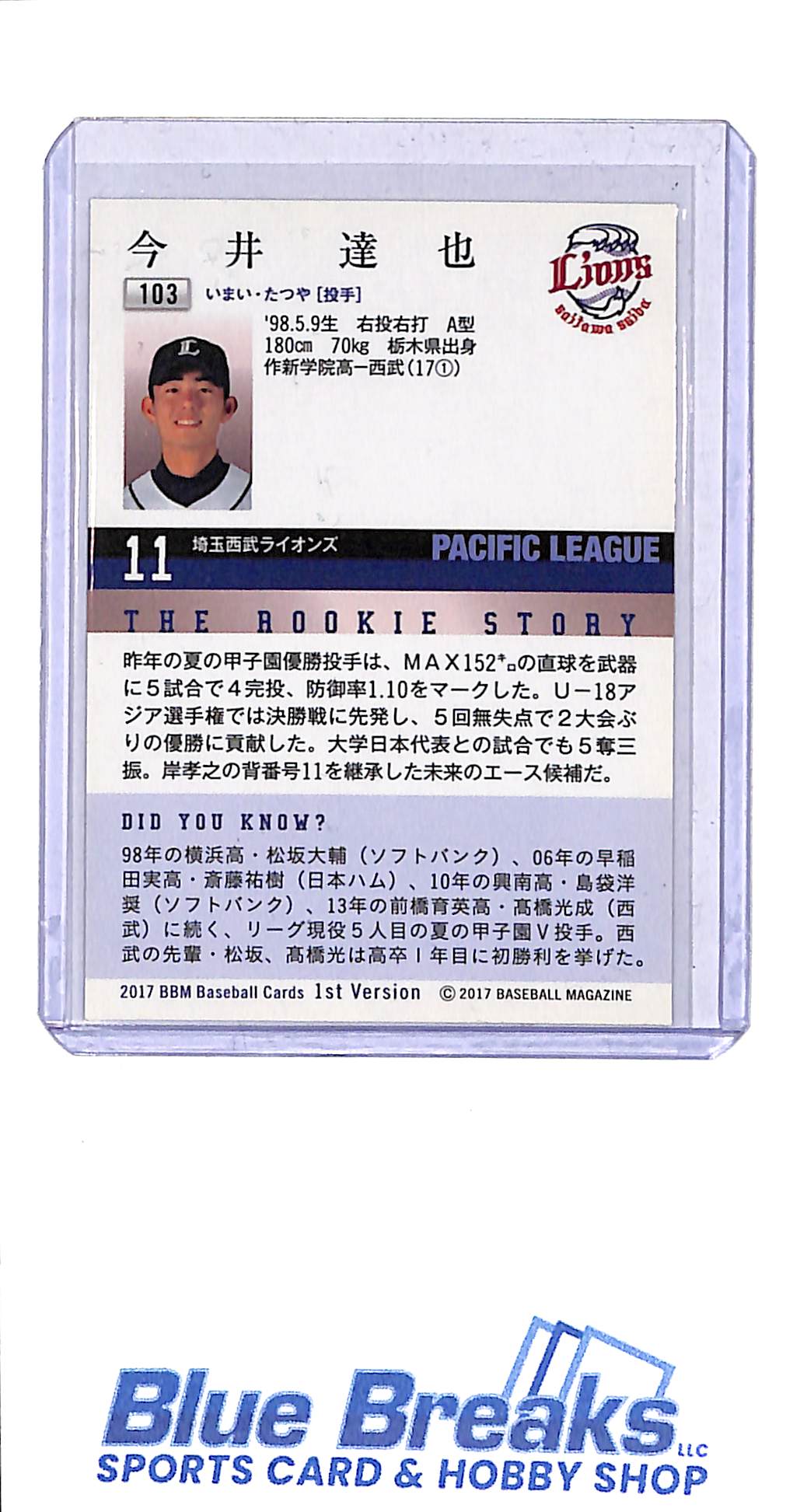2017 BBM - Pacific League - Tatsuya Imai - RC - #103 - baseball - Saitama Seibu Lions