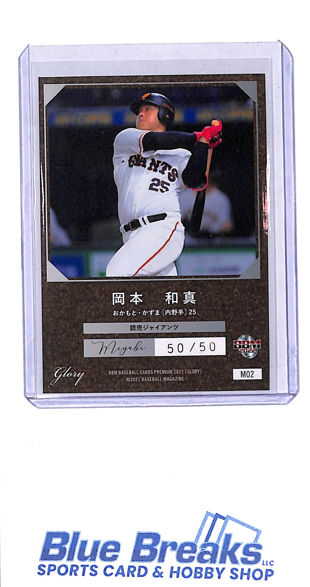 2021 BBM - Miyabi - Kazuma Okamoto - 50/50 - #M02 - baseball - Yomiuri Giants
