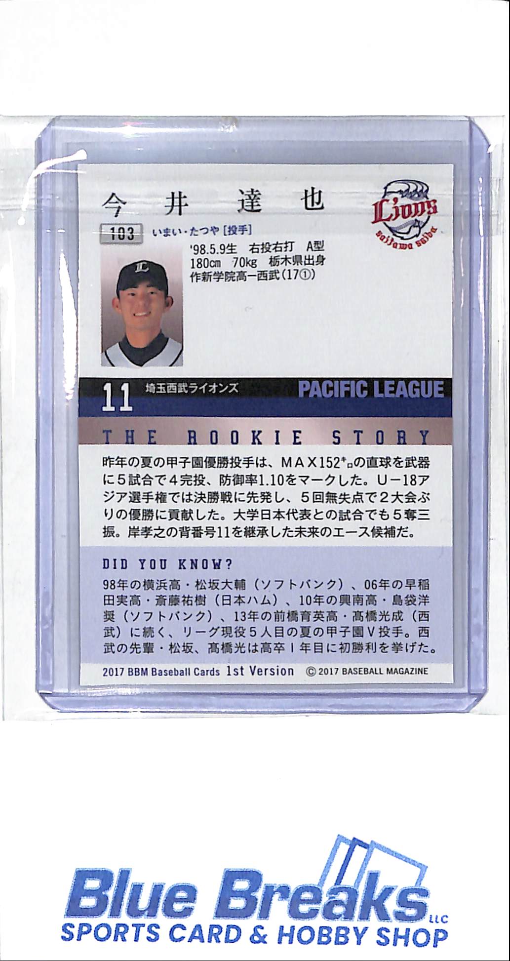 2017 BBM - 1st Version - Pacific League - Tatsuya Imai - RC - #103 - Saitama Seibu Lions