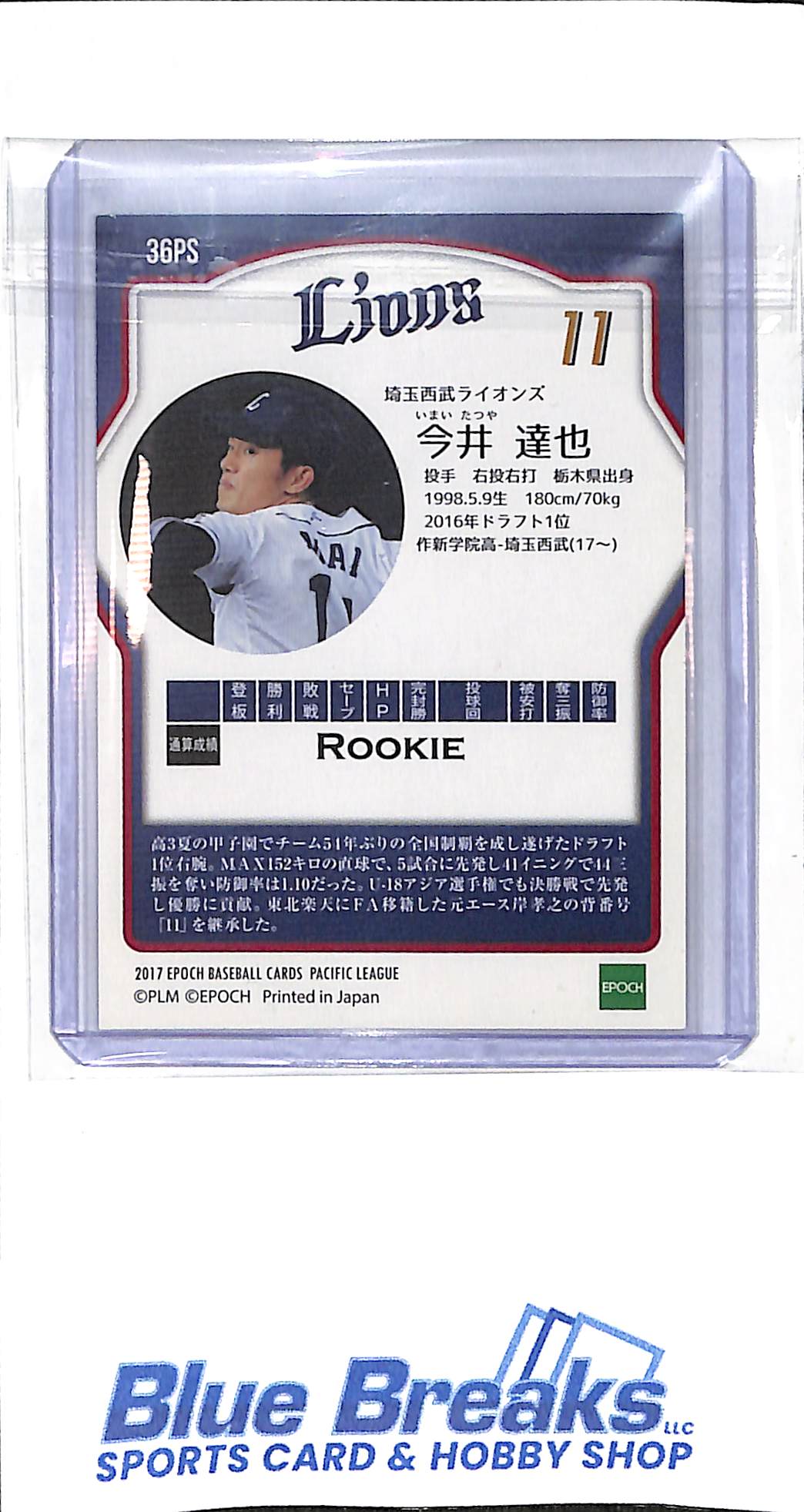 2017 EPOCH - Pacific League - Tatsuya Imai - Rookie Card - #36PS - baseball - Saitama Seibu Lions