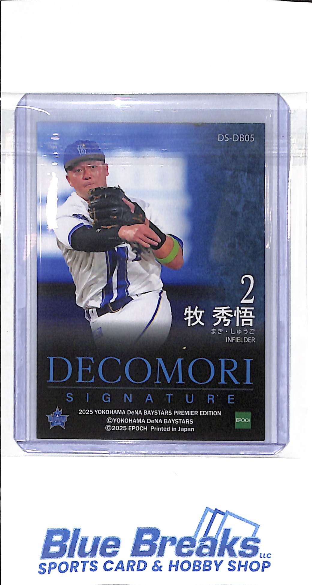 2025 EPOCH - Premier - Decomori Signature (facsimile) - Shugo Maki - 17/25 - #DS-DB05 - baseball - Yokohama DeNA Baystars