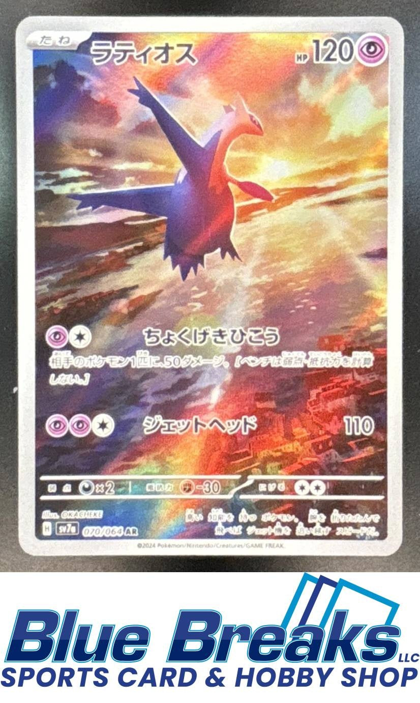 2024 Pokemon Paradise Dragona JP Latios #070/064 Art Rare