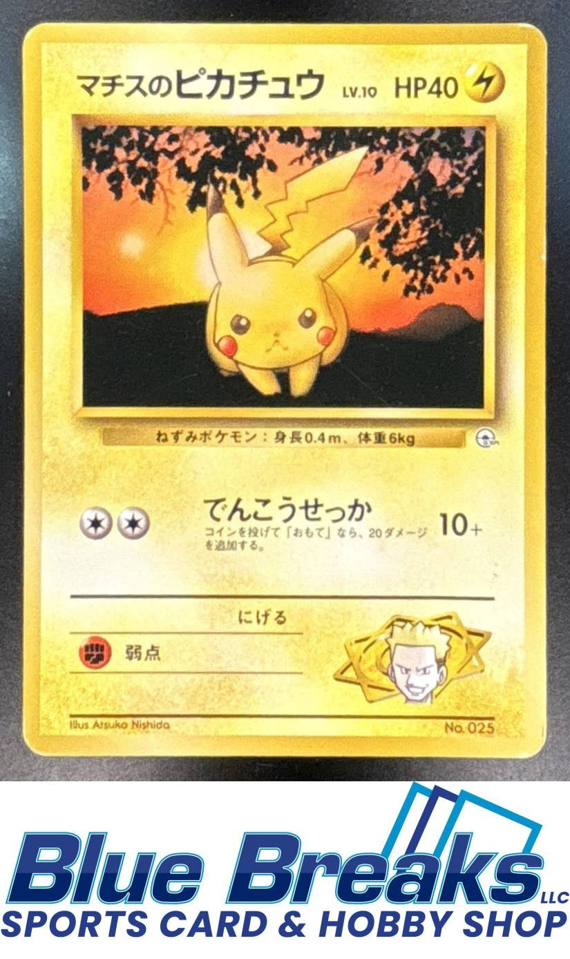1998 Pokemon Gym Booster 1: Leaders' Stadium JP Lt. Surge's Pikachu #025 b Common