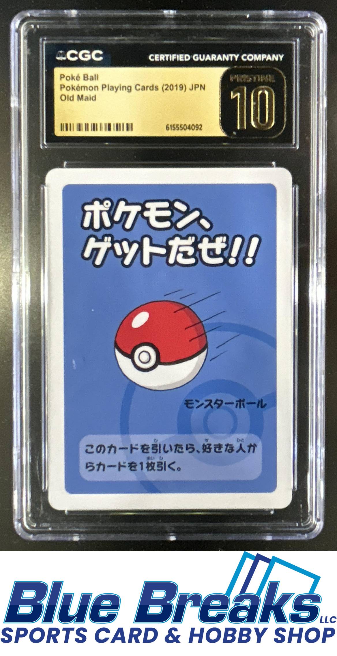 2019 Pokemon Sword & Shield S-P Promos Japanese Poke Ball #019/S-P CGC 10