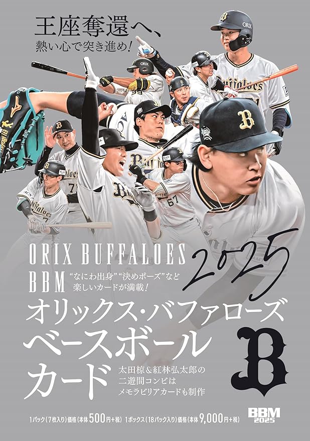 2025 BBM Orix Buffaloes Baseball Card Hobby Box - Sealed Wax