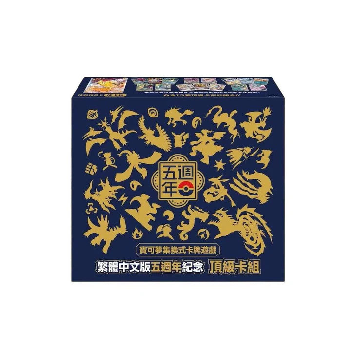 Pokémon 5th Anniversary Premium Gift Box - Sealed Wax