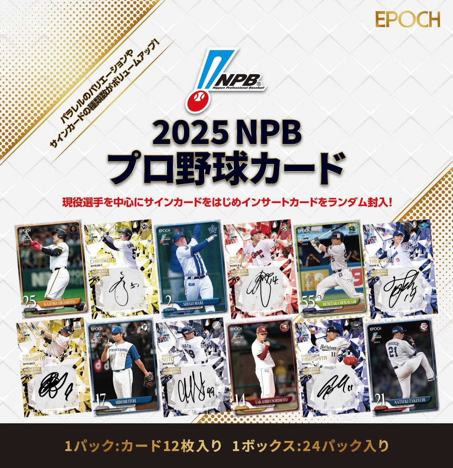 2025 Epoch NPB - Nippon Professional Baseball - Hobby Box - Sealed Wax