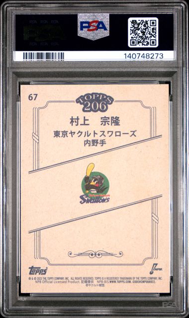 2023 Topps NPB 206 - Munetaka Murakami - Yakult Swallows - Chicago White Sox - Baseball - Bronze Border - #67 - PSA 9