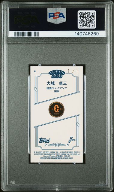 2023 Topps NPB 206 - Takumi Ohshiro - Mini Foilfractor - 1/1 - #4 - Yomiuri Giants - PSA 9
