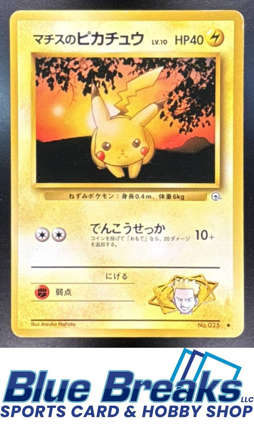 1998 Pokemon Gym Booster 1: Leaders' Stadium JP Lt. Surge's Pikachu #025 Common