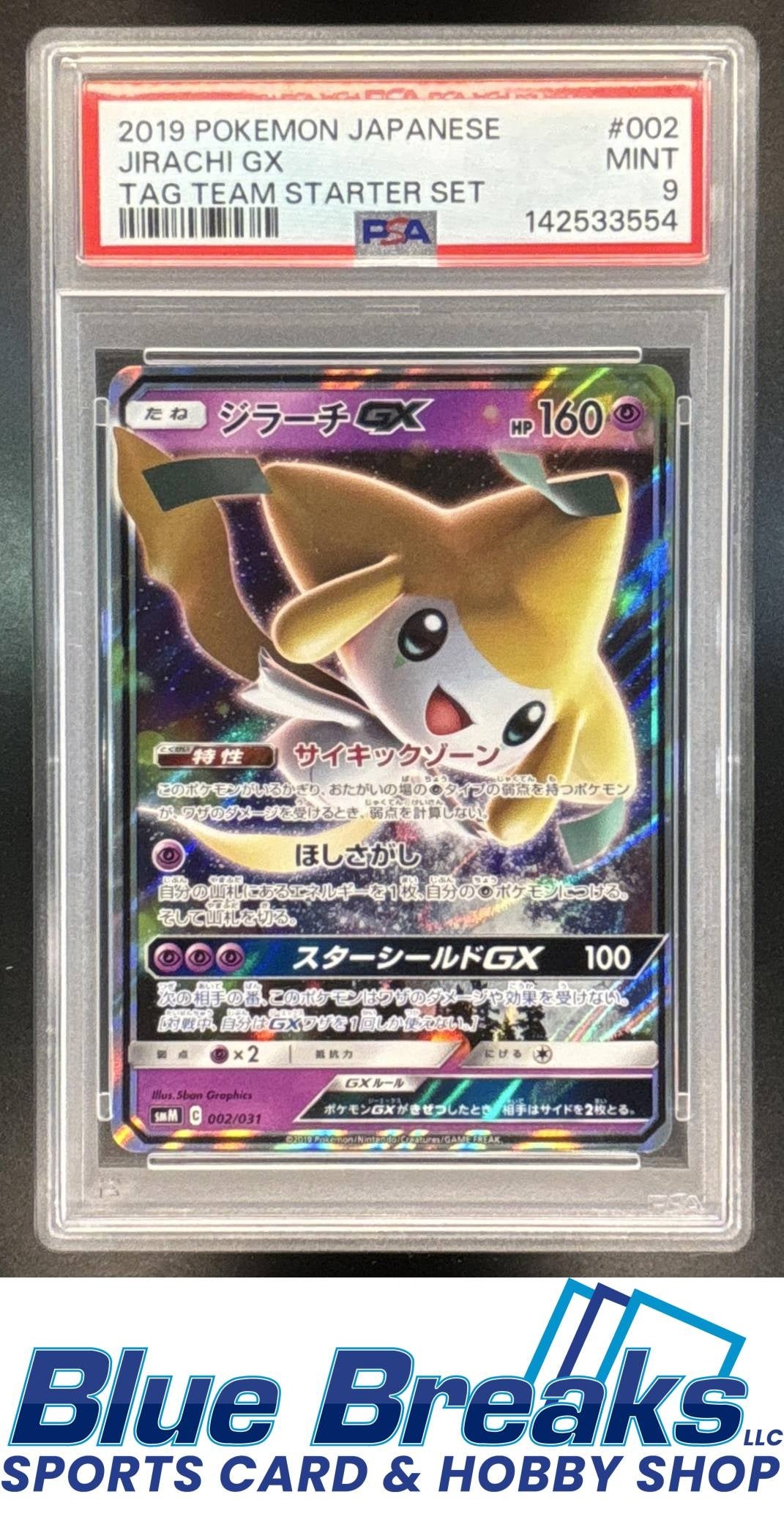 2019 Pokemon JP Tag Team Starter Set Illustration Rare Jirachi GX PSA 9 #002