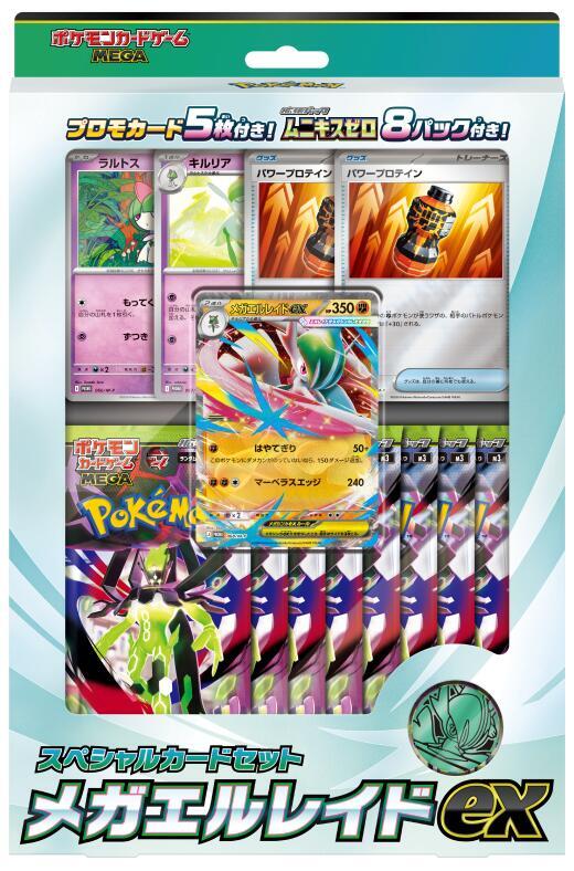 Pokémon - Mega Special Card Set: Mega Gallade ex - M3: Nihil Zero (M3) - Sealed Wax