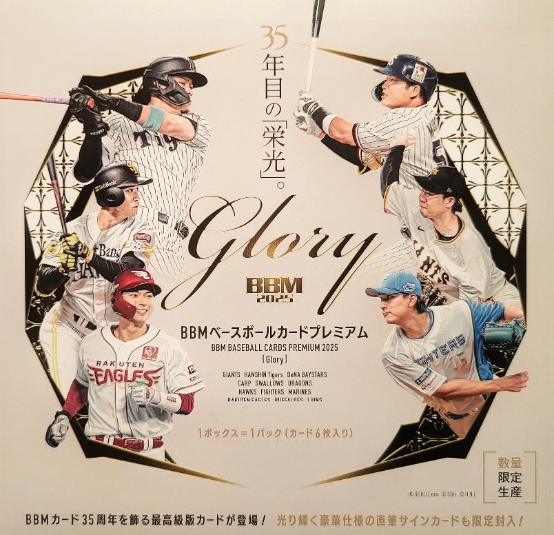 2025 BBM - Glory Premium - baseball - Sealed Wax