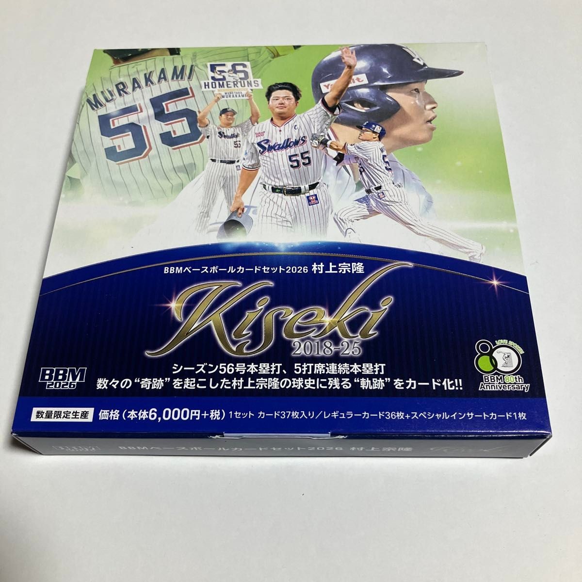 2026 BBM Munetaka Murakami Kiseki 2018 - 2025 Baseball Set - Sealed Wax