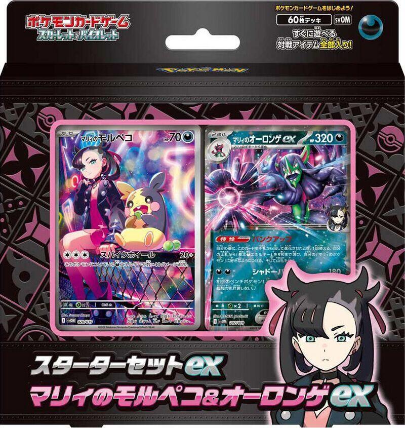 Pokemon - ex Starter Set Marnie's Morpeko & Grimmsnarl ex - SV: ex Starter Set Marnie's Morpeko & Grimmsnarl ex (SVOM) - Sealed Wax