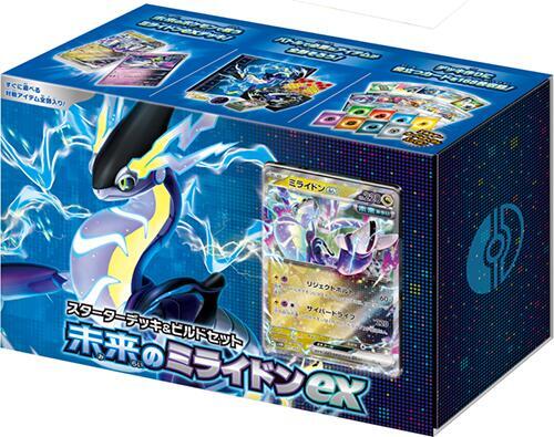 Pokémon Future Miraidon ex Starter Deck & Build Set - SV: Future Miraidon ex Starter Deck & Build Set (svHM) - Sealed Wax