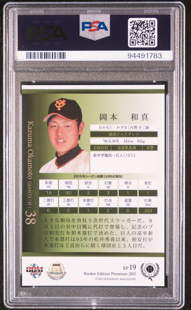 2015 BBM Rookie Edition Premier - Kazuma Okamoto - #RP19 - PSA 10 - baseball - Giants - Toronto Blue Jays