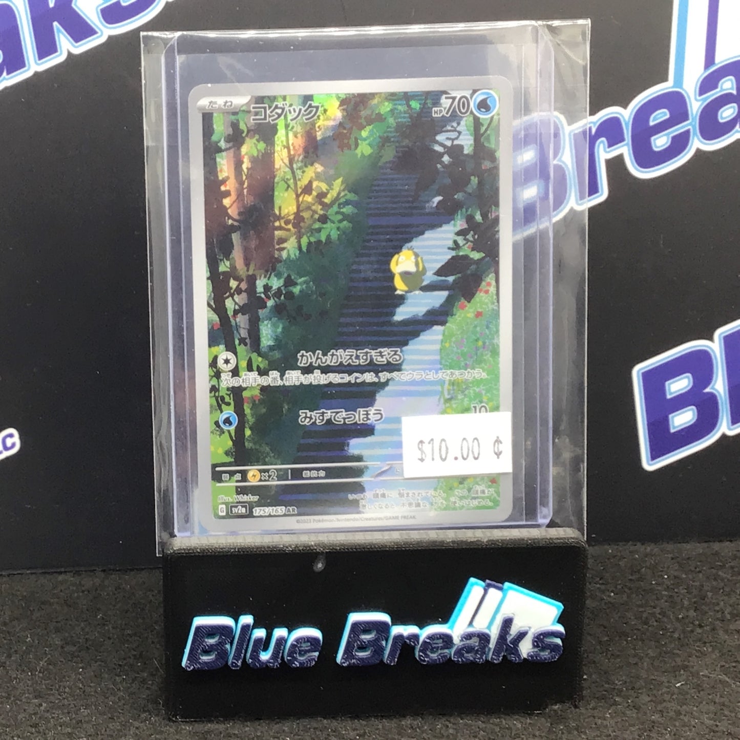 Pokémon - Japanese - 151 Psyduck AR 175/165 Pokemon 151 SV2a