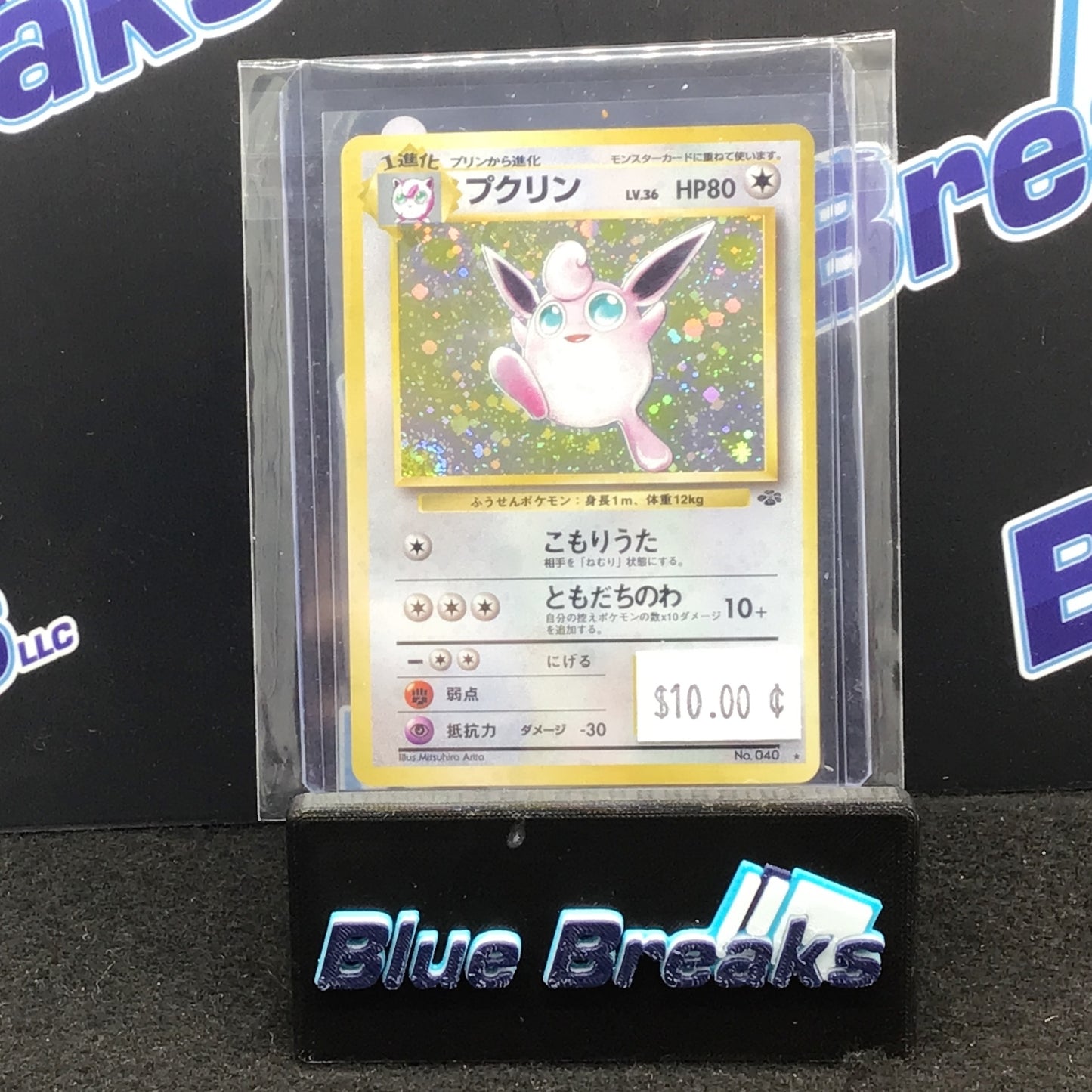 1996 Pokémon - Japanese - Jungle #40 Wigglytuff HOLO