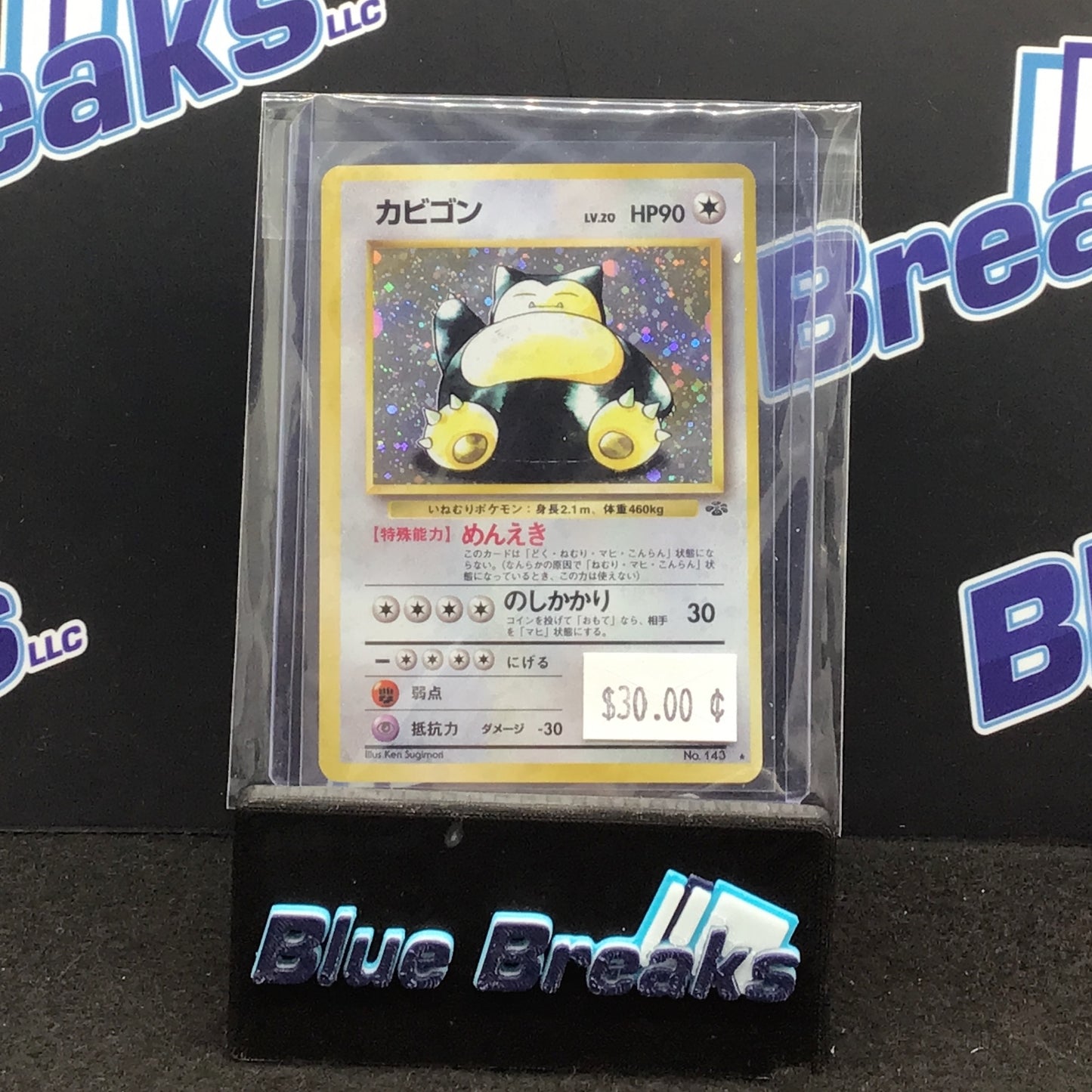 1996 Pokémon - Japanese - PLD(C) Hungry Snorlax No.143 CD promo