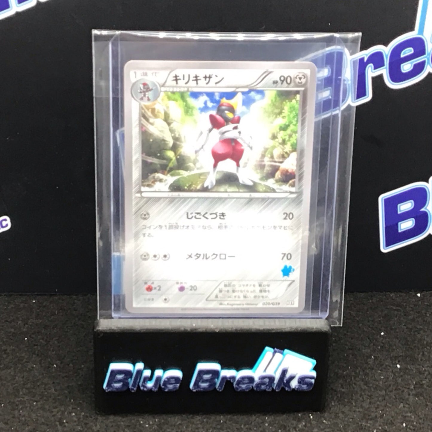 Pokémon Japanese HXY Bisharp 020/039