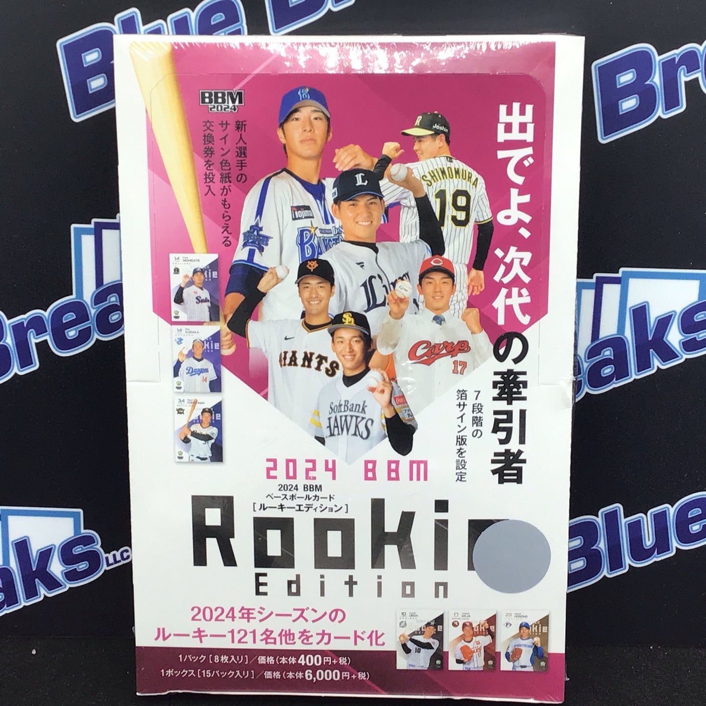 2024 BBM Rookie Edition