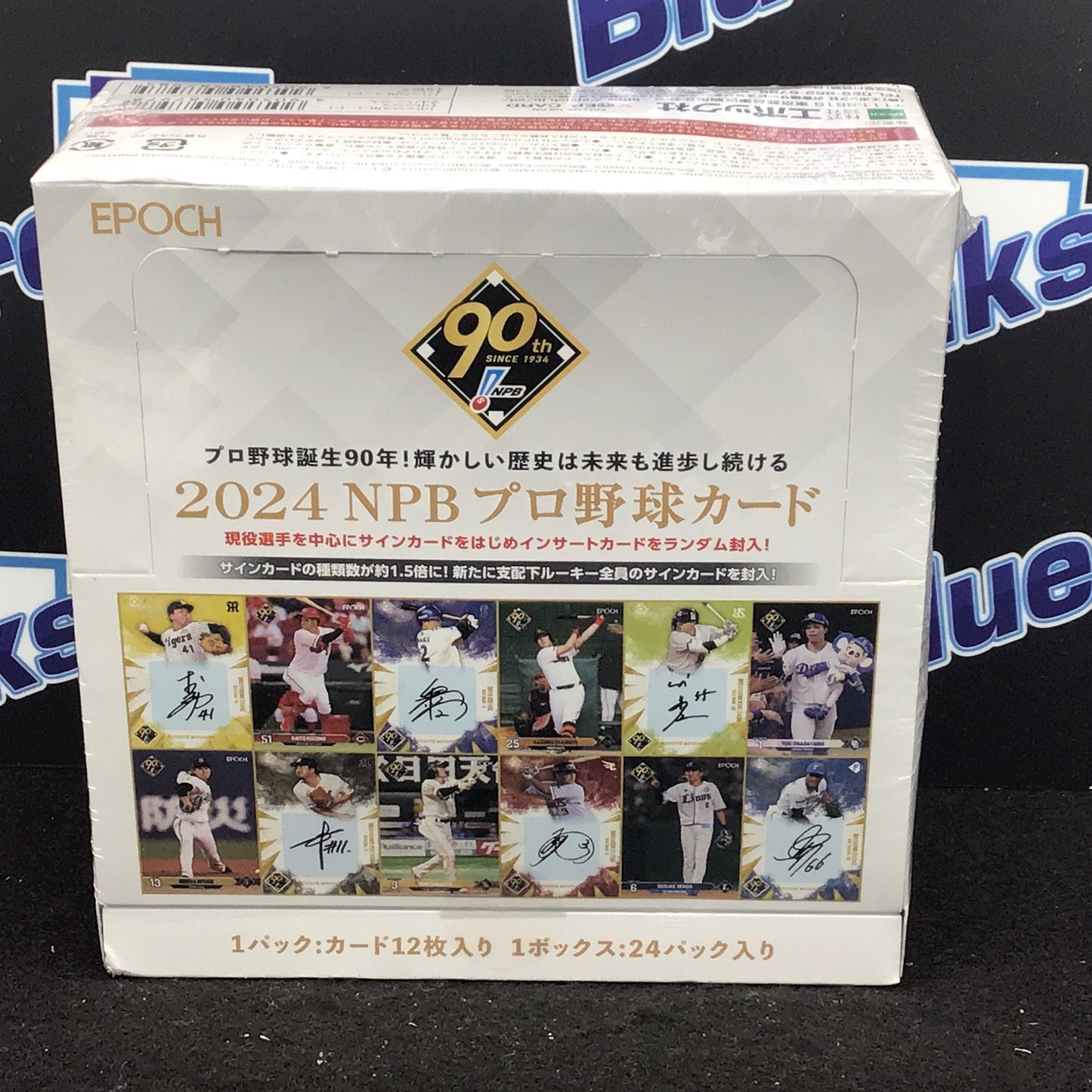 2024 NPB Epoch 90th Anniversary