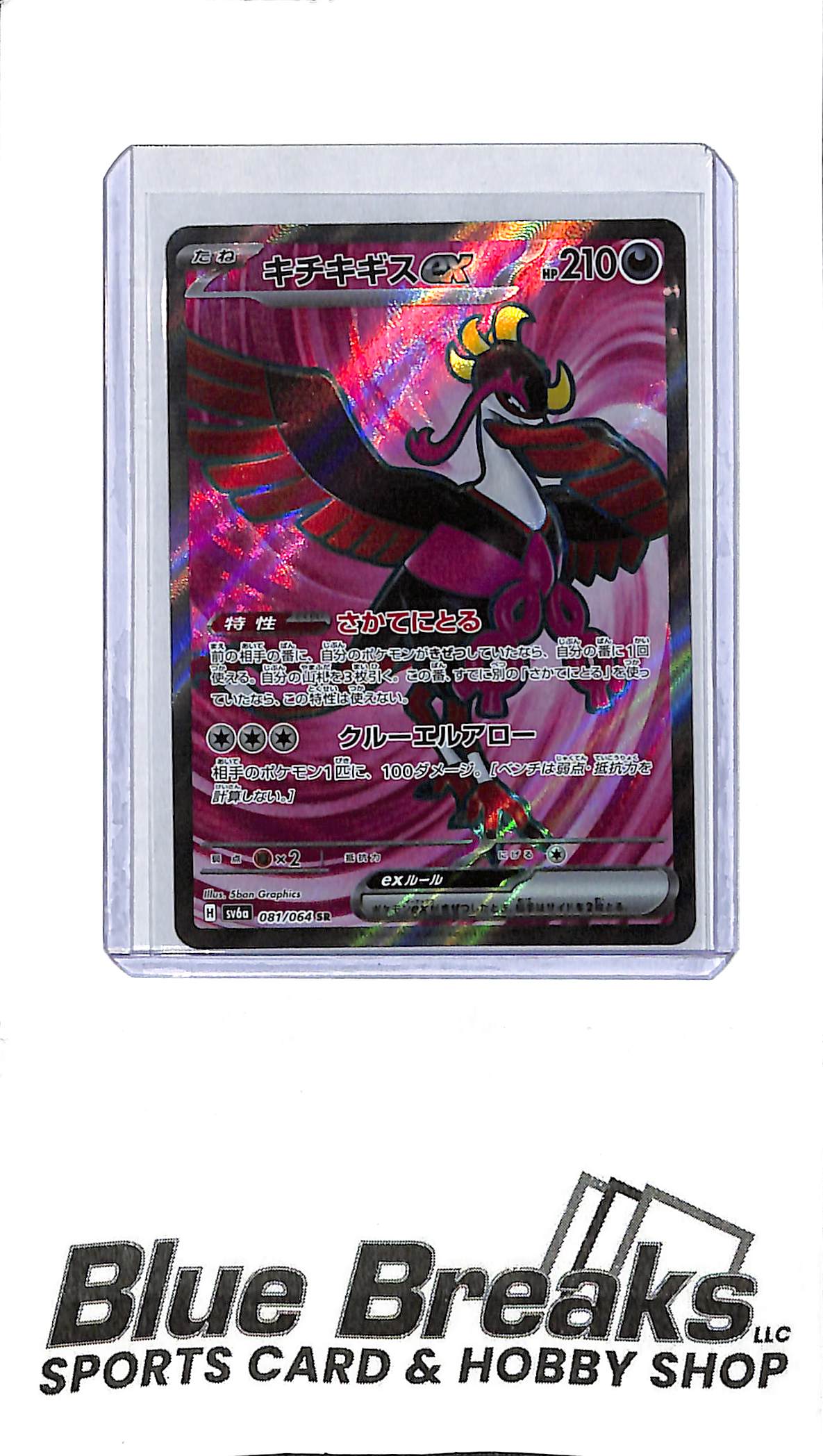 fezandipiti ex pokemon card SR 081/064 Japanese – Blue Breaks Sports & Hobby Shop set:Individual Collection Mtg style cards Darkness HP Anger of the Gods