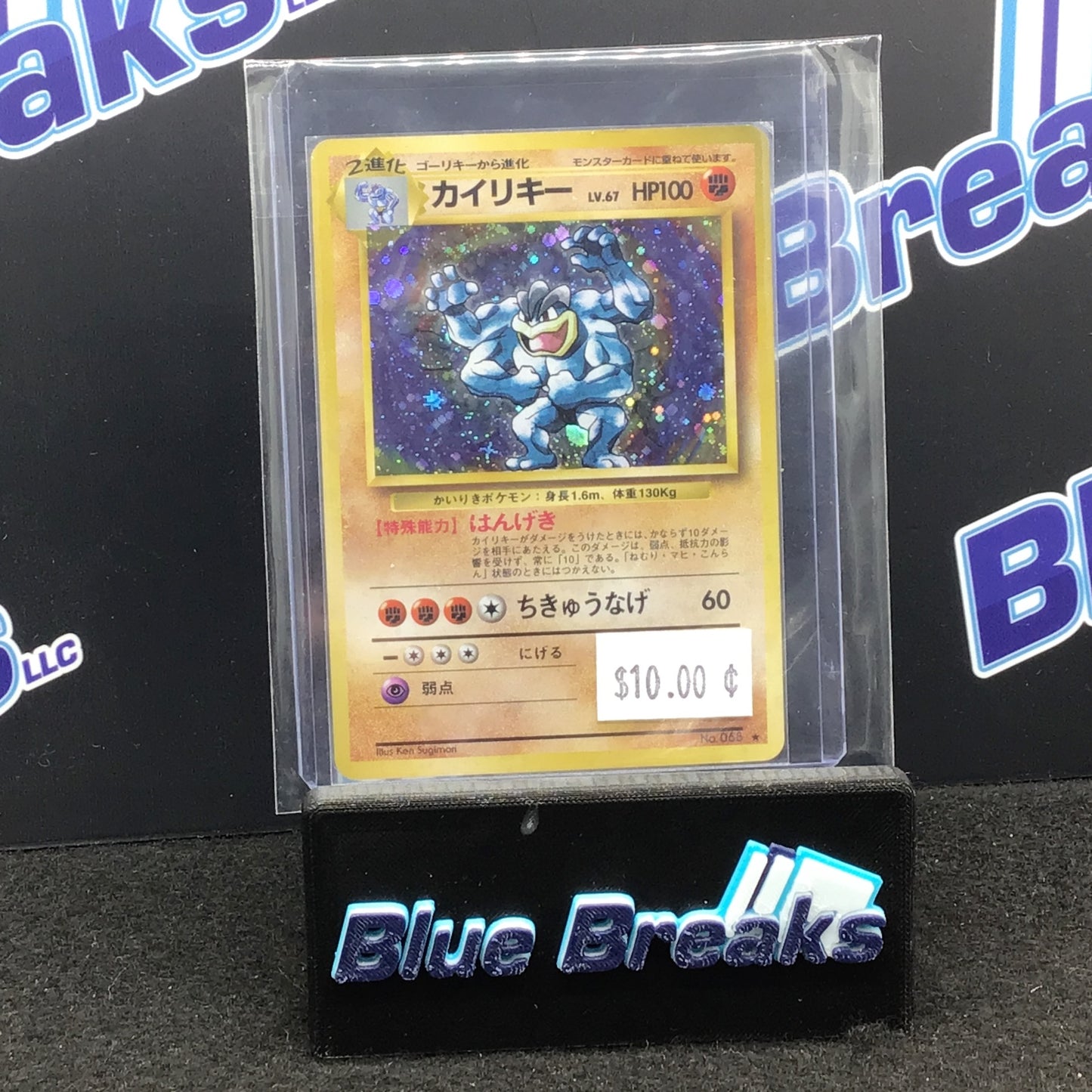 1996 Pokémon - Japanese - Holo Rare Machamp No. 068